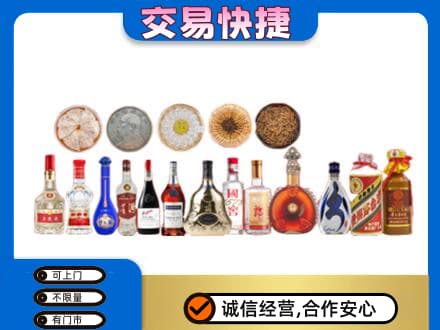 齐齐哈尔昂昂溪区名酒回收礼品.jpg