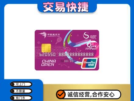 齐齐哈尔昂昂溪区购物卡回收中银通支付卡.jpg