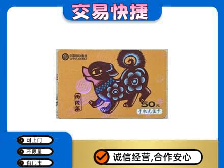 齐齐哈尔昂昂溪区购物卡回收移动卡.jpg
