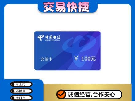 齐齐哈尔昂昂溪区购物卡回收中国电信卡.jpg