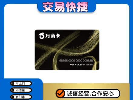 齐齐哈尔昂昂溪区购物卡回收万商卡.jpg