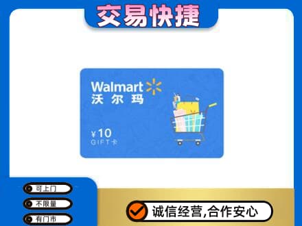 齐齐哈尔昂昂溪区购物卡回收沃尔玛卡.jpg