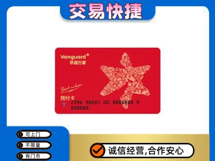 齐齐哈尔昂昂溪区购物卡回收华润万家卡.jpg