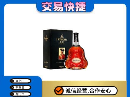 齐齐哈尔昂昂溪区回收轩尼诗