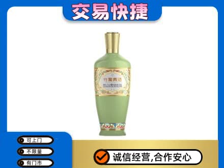 齐齐哈尔昂昂溪区名酒回收竹叶青酒.jpg