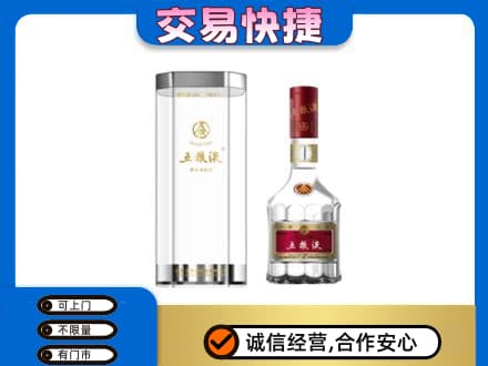 齐齐哈尔昂昂溪区名酒回收五粮液八代.jpg