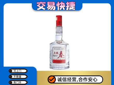 齐齐哈尔昂昂溪区名酒回收五粮春.jpg
