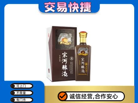 齐齐哈尔昂昂溪区名酒回收宋河粮液.jpg