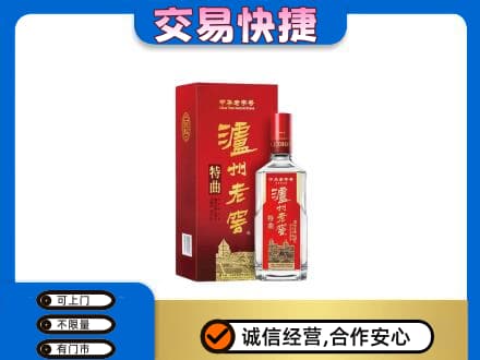 齐齐哈尔昂昂溪区名酒回收泸州老窖.jpg