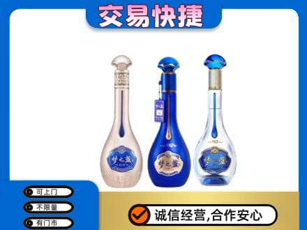 齐齐哈尔昂昂溪区名酒回收梦之蓝系列.jpg