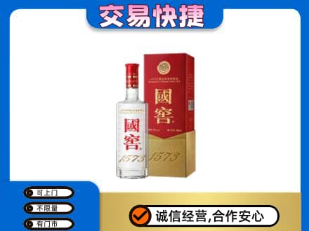 齐齐哈尔昂昂溪区名酒回收国窖1573.jpg