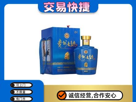 齐齐哈尔昂昂溪区名酒回收贵州大曲.jpg