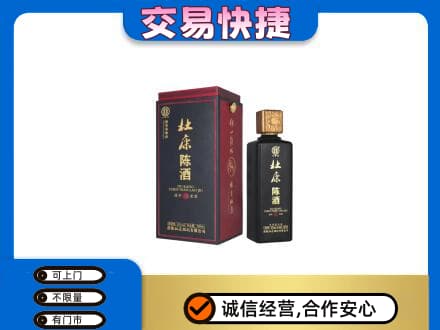 齐齐哈尔昂昂溪区名酒回收杜康.jpg