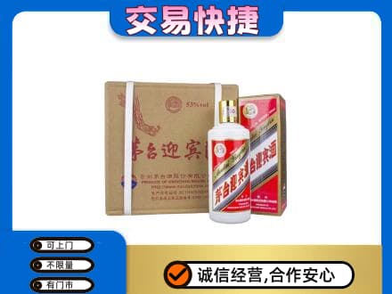 齐齐哈尔昂昂溪区茅台回收迎宾酒.jpg