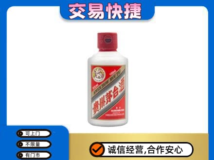 齐齐哈尔昂昂溪区茅台回收小可爱.jpg