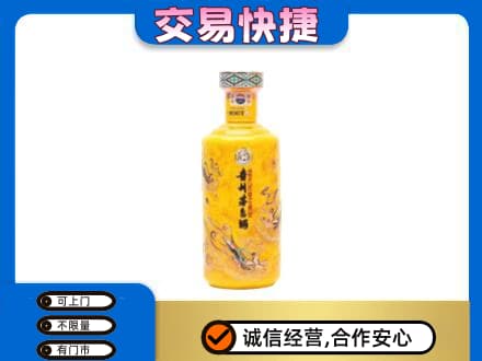 齐齐哈尔昂昂溪区茅台回收散花飞天.jpg