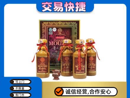 齐齐哈尔昂昂溪区茅台回收50年礼盒.jpg